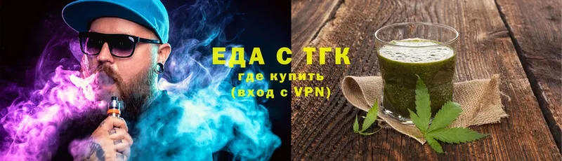 цена   Георгиевск  Еда ТГК конопля 