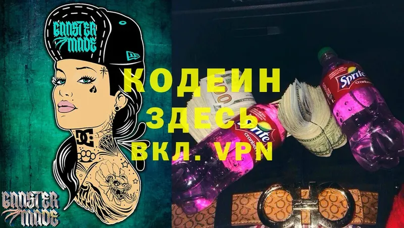 наркошоп  blacksprut вход  Кодеин Purple Drank  Георгиевск 