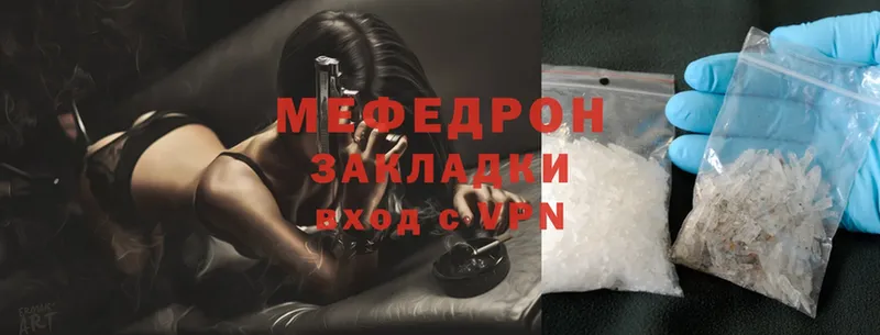 Мефедрон mephedrone  Георгиевск 