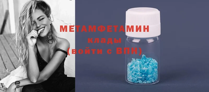 МЕТАМФЕТАМИН Methamphetamine  Георгиевск 