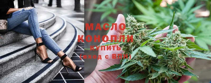 ТГК THC oil  hydra как войти  Георгиевск  где купить наркоту 